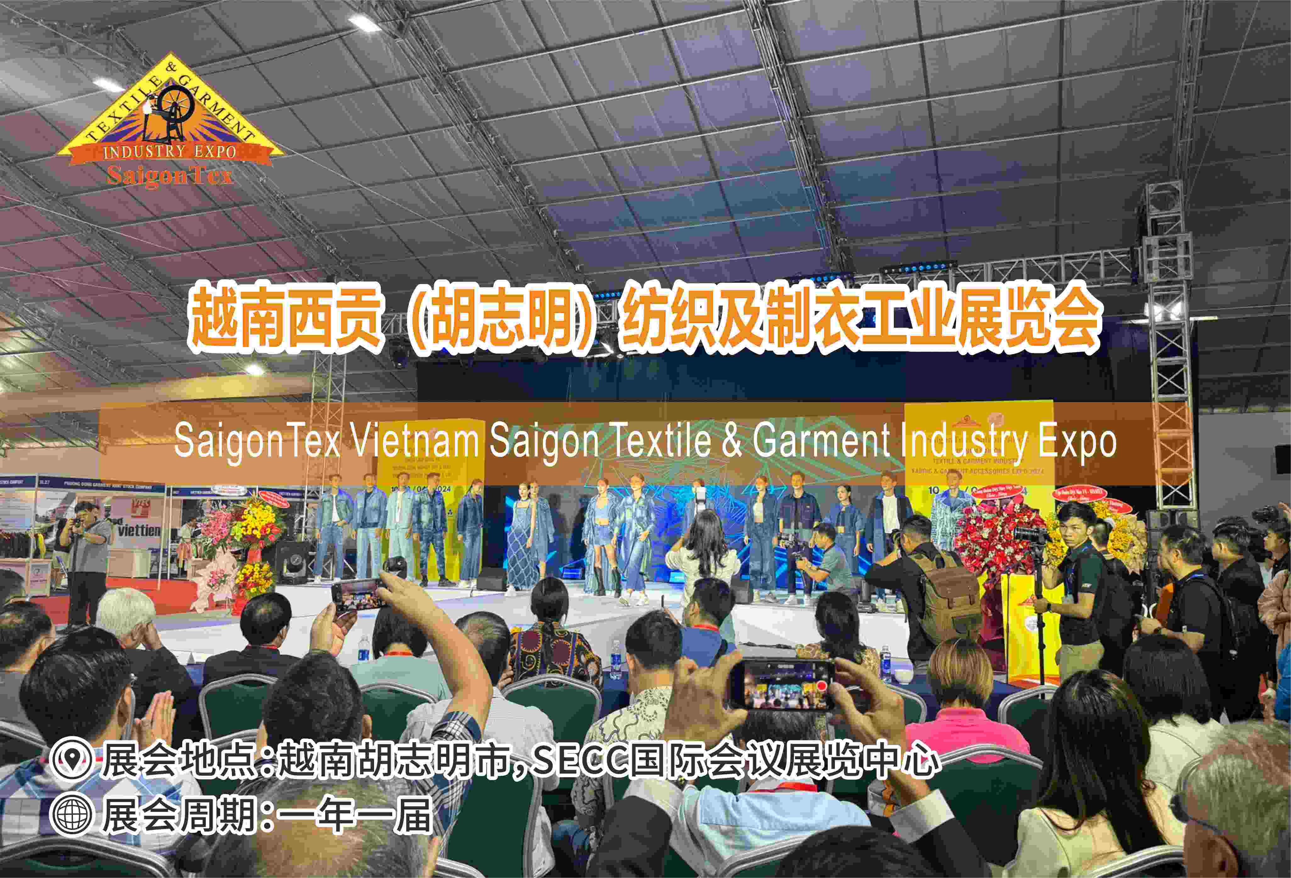 2025年4月越南胡志明纺织机械及配件展览会